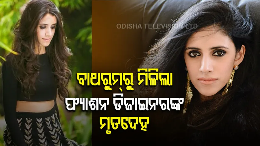 Top Fashion Designer Found Dead In Hyderabad Home