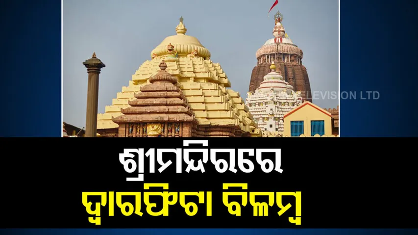 Rukumuni Haran & Vivah Rituals