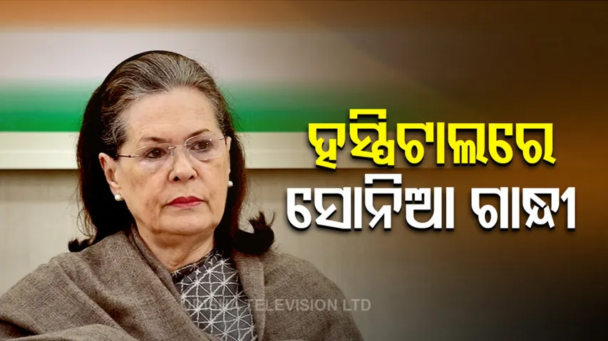 Congress Interim President Sonia Gandhi Hospitalised