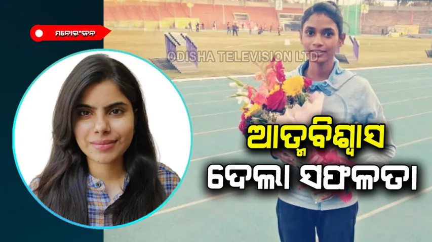 Gold medal winner Supriti Kachhap biography