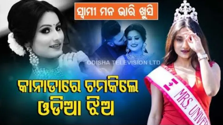 Odisha's Mitali Panda Crowned Mrs Universe Canada 2021