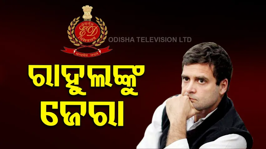 Rahul Gandhi Reaches Enforcement Directorate