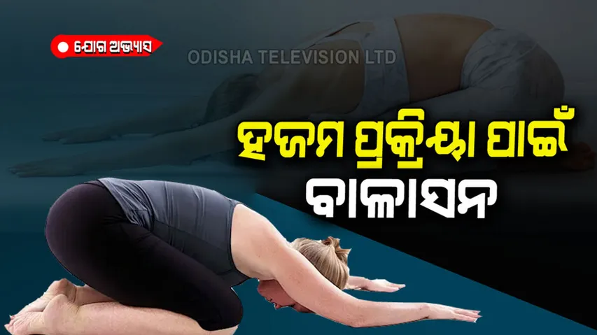 Importance of child pose yoga
