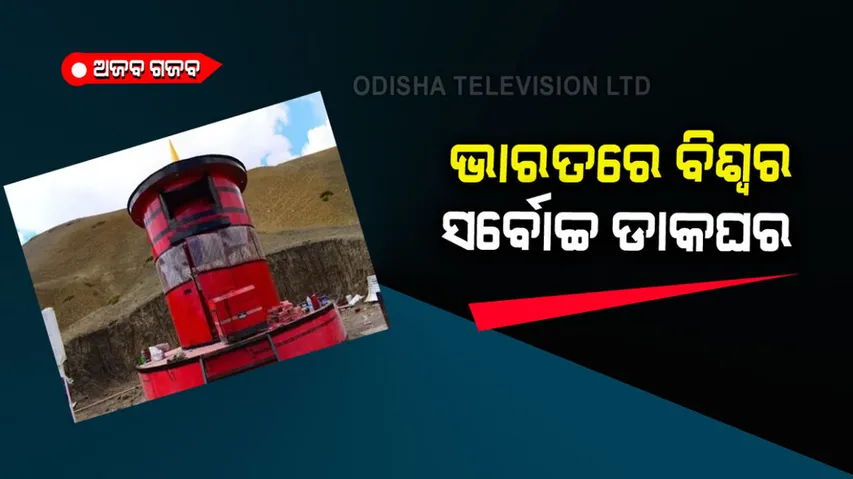 World’s highest post office in himachal pradesh