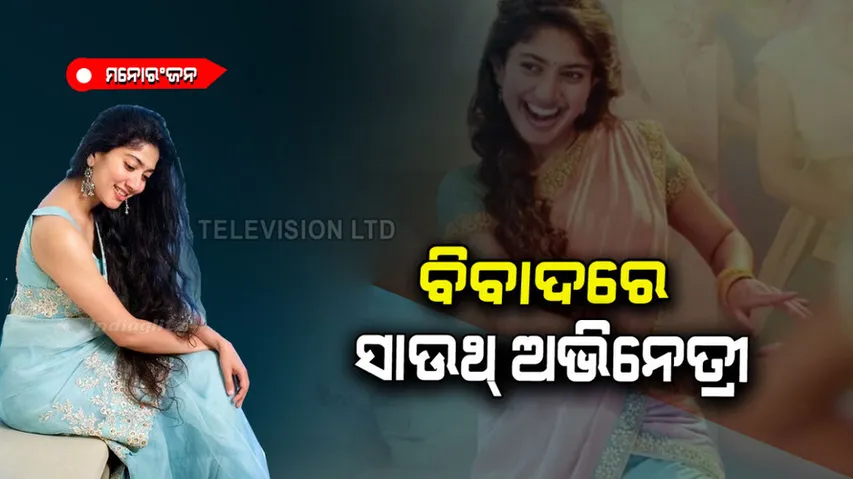 Bajrang dal files case against Sai Pallavi