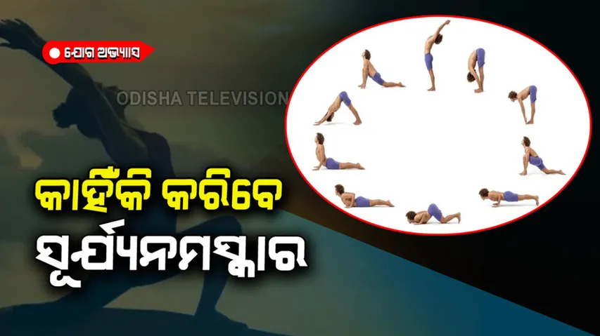 Benefits of surya namaskar