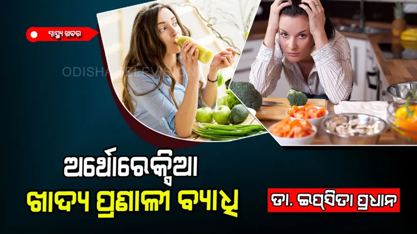 Orthorexia is an unhealthy focus on eating in a healthy way