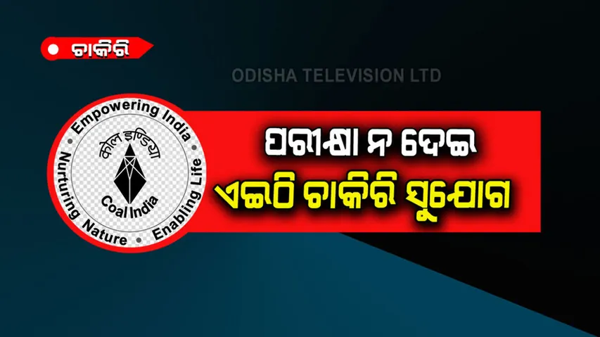 Coal India Recruitment 2022