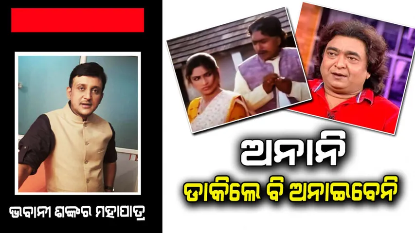 Raimohan Parida Passes Away