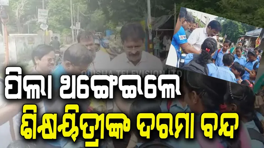 headmistress-salary-stopped-by-minister