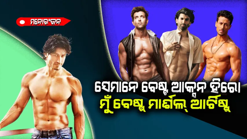 Vidyut Jammwal reaction on being compared with Hrithik Roshan and Tiger Shroff