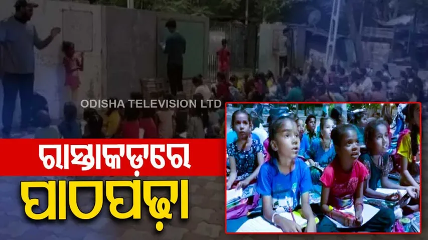 Inspiring! This Gujarat civil engineer runs free classes on footpath for underprivileged kids