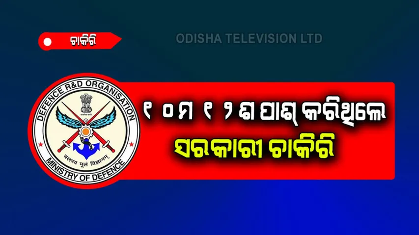 Recruitment for civilian posts 10th 12th pass can apply online