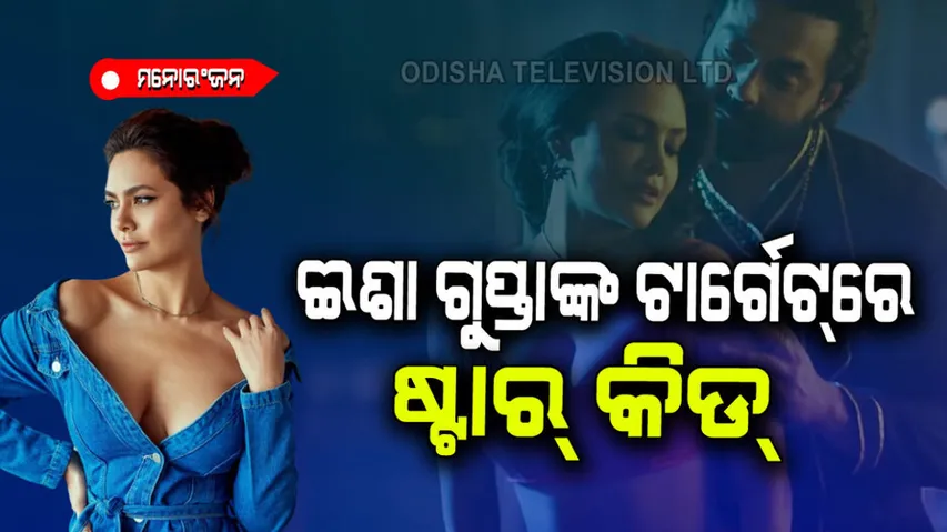 Esha Gupta target on film industry
