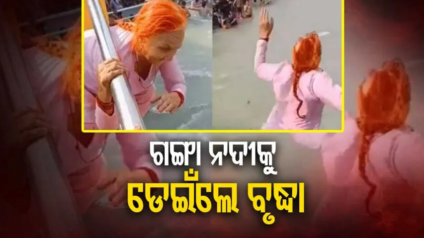 70 year old woman jumps to take holy dip in Ganga river in Haridwar