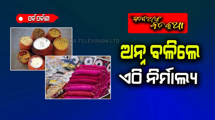 Mystry behind lord Jagannath