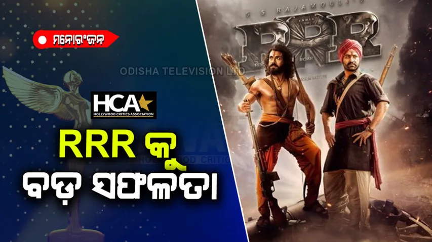 RRR enters best film nomination at Hollywood critics association awards