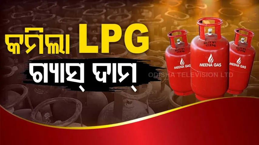Commercial LPG cylinder price reduced across India