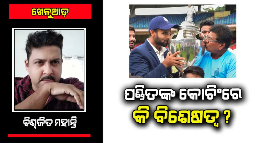 The Specialty in the coaching of Chandrakanta Pandit