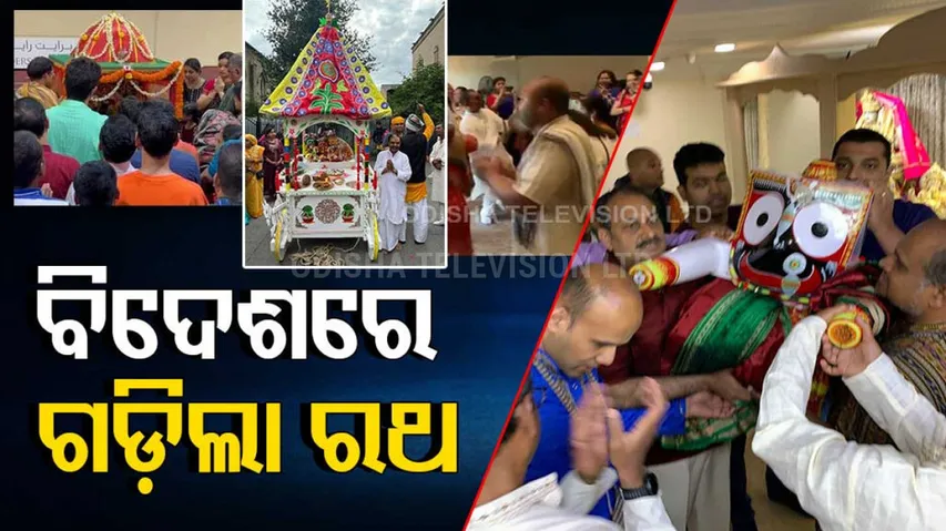 Devotees celebrate Jagannath Rath Yatra in different parts of country