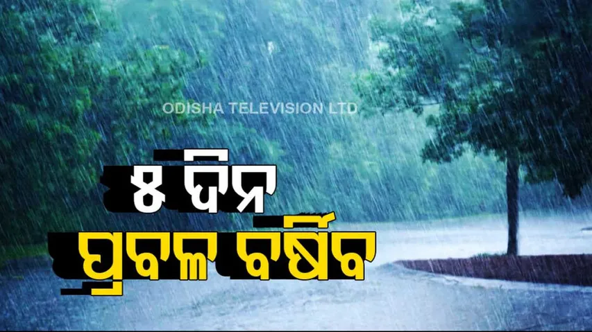 5 day continues rain in odisha