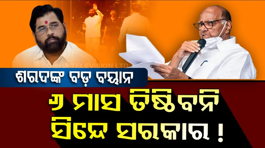 Sharad's big assumption