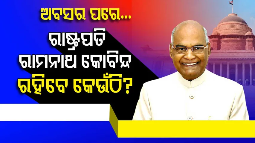  Ram Nath Kovind 