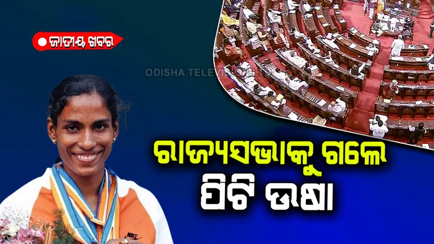 PT Usha nominated to rajya sabha