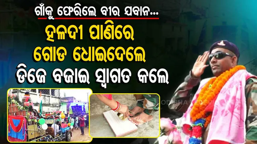 Villagers welcome back Jawan