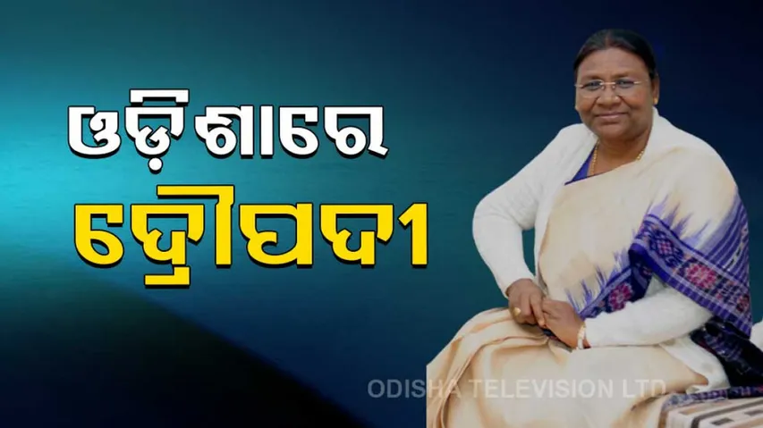 NDA Presidential Candidate Draupadi Murmu In Odisha