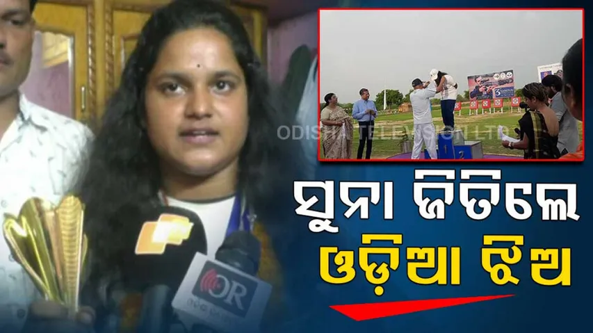Rayagada Girl Wins Gold Medal In Crossbow Championship