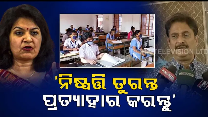 No entry for journalists in schools