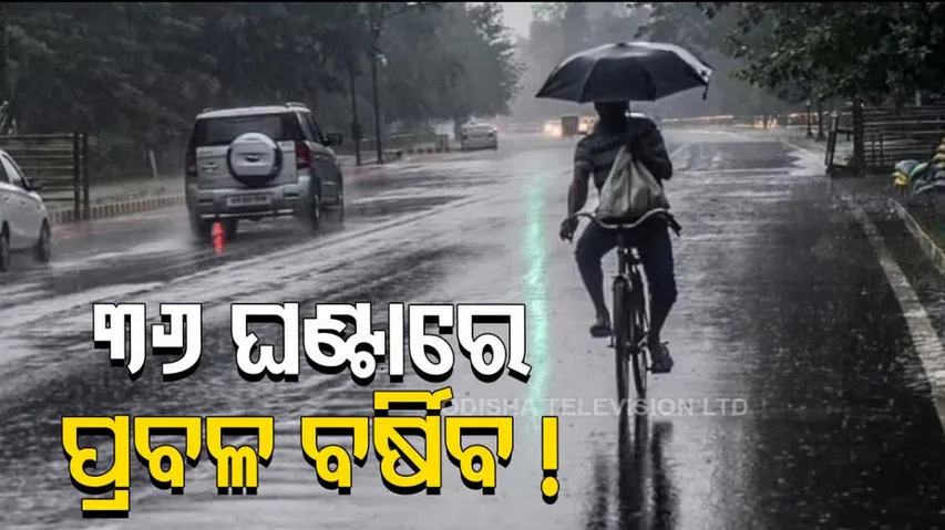 Weather update Heavy rainfall to lash Odisha for next 36 Hours