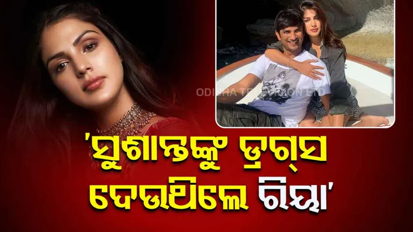 Actor Rhea Chakraborty Charged In Drugs Case