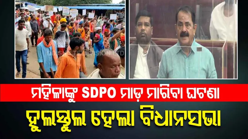 Police Atrocity On Tribal Women In Chitrakonda