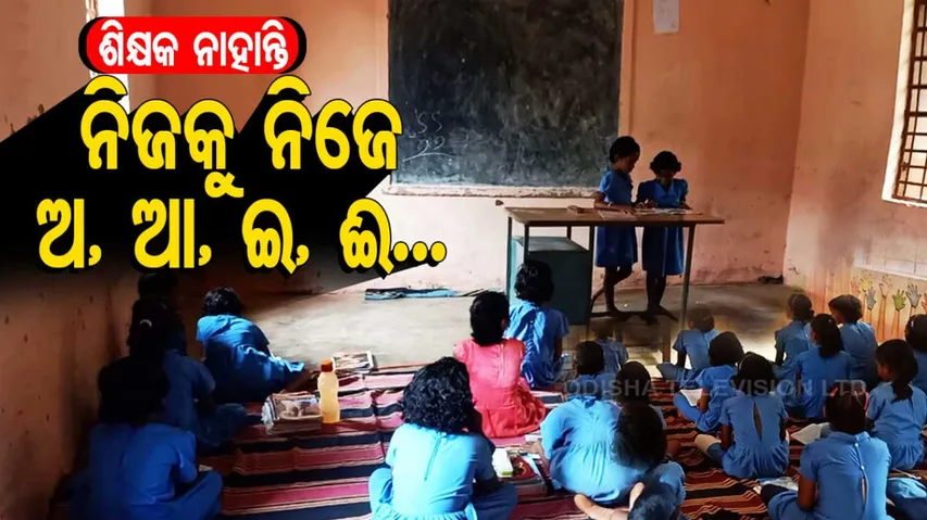 1 teacher for 210 students