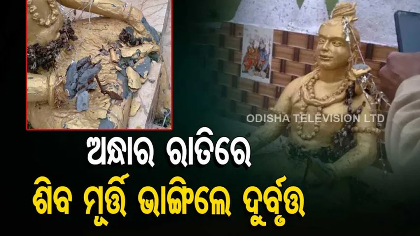 Jammu: Another Temple Vandalised In Doda District, Idol Desecrated; FIR Registered