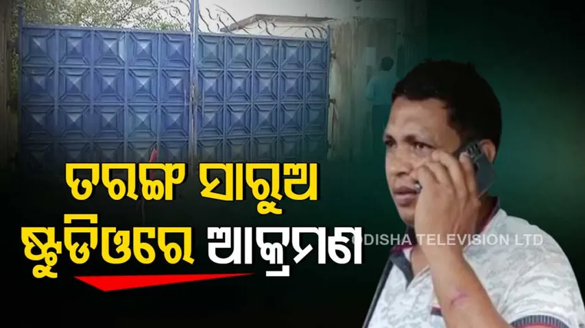 Attack On Tarang Sarua Studio's Chief Security Officer