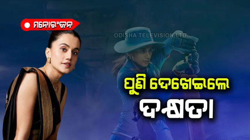 Taapsee Pannu impressively played Mithali Raj in Shabaash Mithu