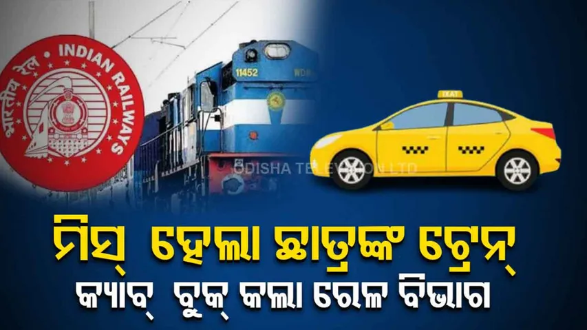 train gets cancelled then Indian railways books cab for student read full story here