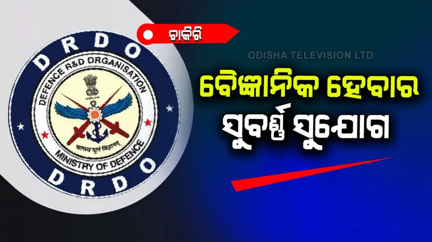 DRDO Recruitment 2022