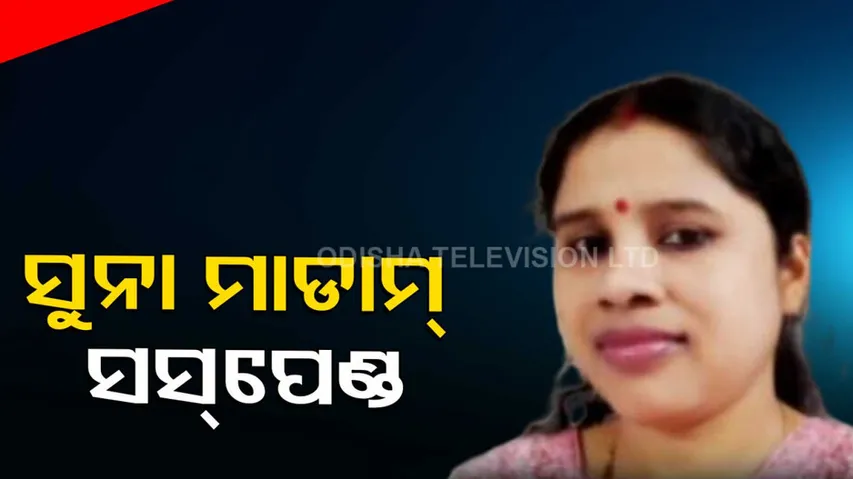 IIC snigdharani Suna 