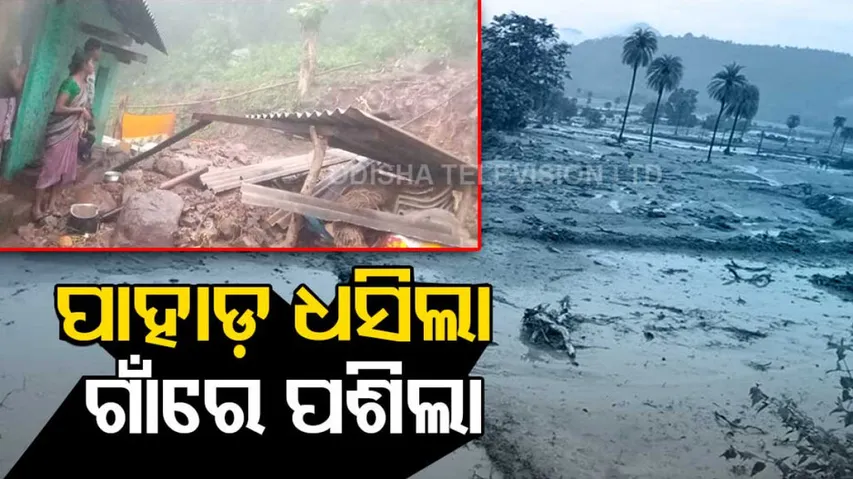 Heavy Rains Trigger Landslide In Gajapati