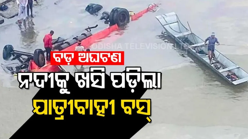 Bus Falls Into Narmada River In Madhya Pradesh