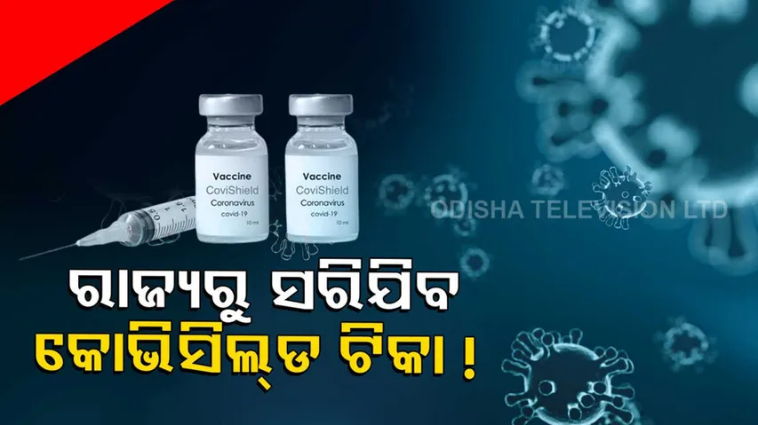 Odisha to run out of Covishield vaccine in 2-3 days: Top health official