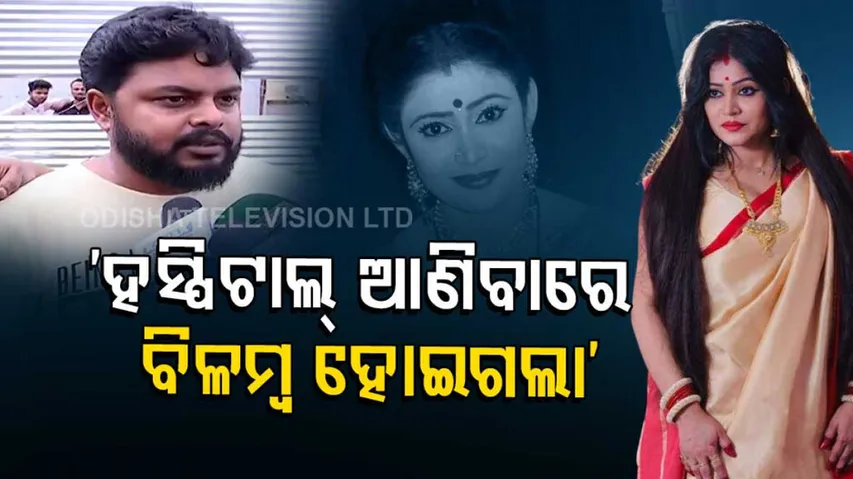 Odia tele actress Rajeswari Ray Mohapatra passes away after battle with Cancer