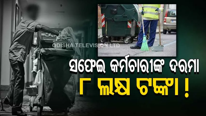 jobs for cleaners very high  salary cleaning job one crore rupees per year package