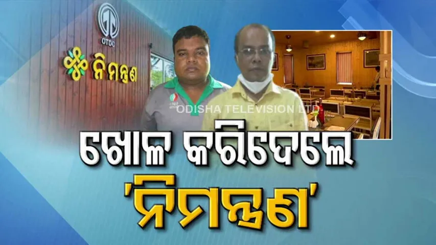 OTDC staff siphons off Rs 17.50 lakh from ‘Nimantran Restaurant’ accounts; 2 held 