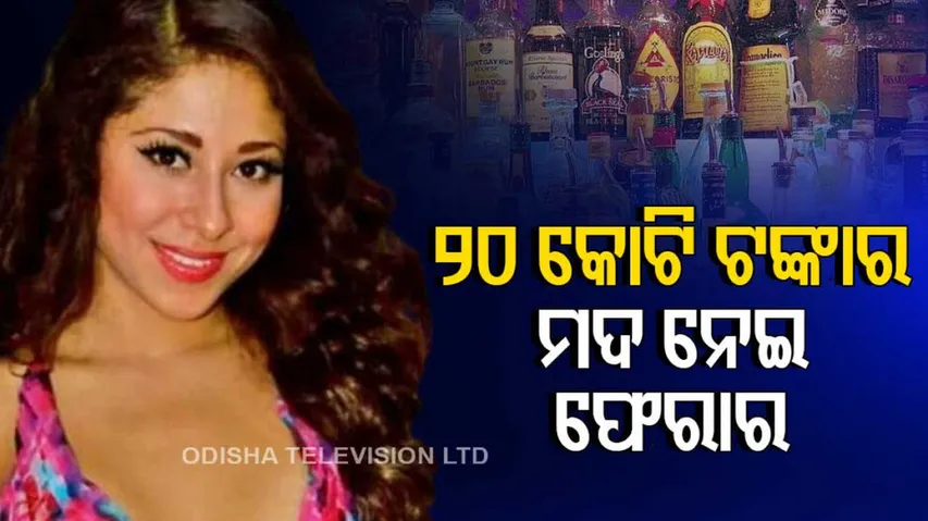 Former Beauty Queen Allegedly Involved In Theft of Wine