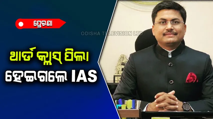 After 13 time failed  awanish sharan cleared UPSC exam